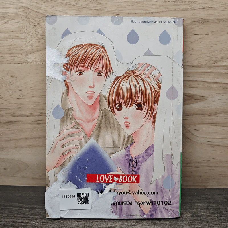 Recipe เมนูรัก - Shimizu Yuki รูปที่ 5