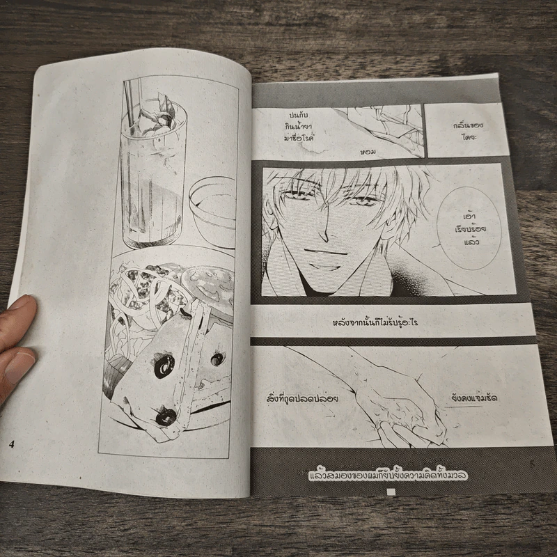 Recipe เมนูรัก - Shimizu Yuki รูปที่ 6