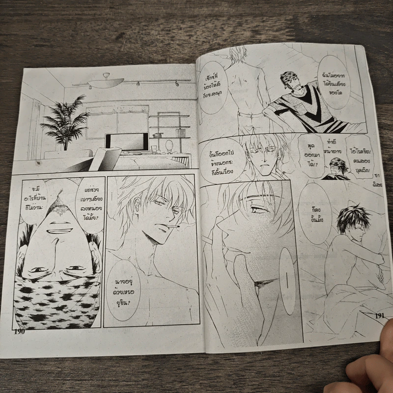 Recipe เมนูรัก - Shimizu Yuki รูปที่ 8
