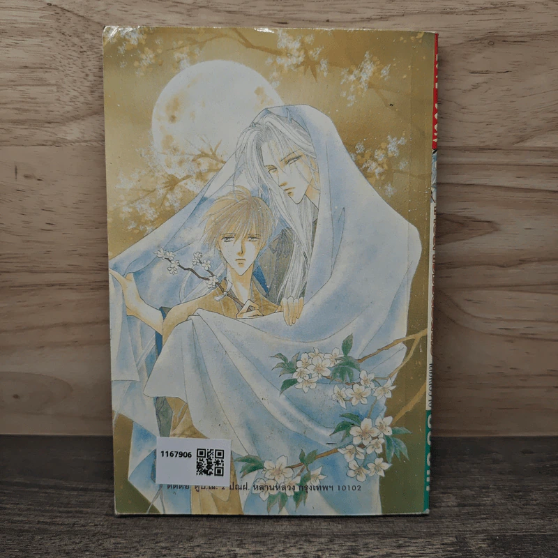 เก็บรักไว้ชั่วนิรันดร์ - Odagiri Hotaru รูปที่ 5