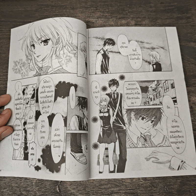 Shonen AR โชแนน เออาร์ - Higashiyama Kazuko รูปที่ 6