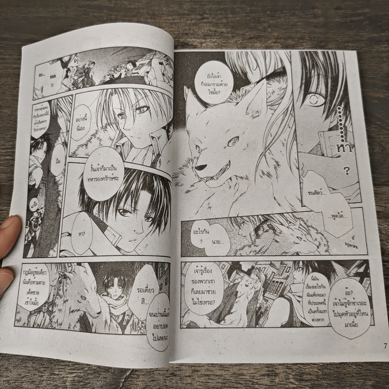 Silvern Kingdom - Takane Aoto รูปที่ 6