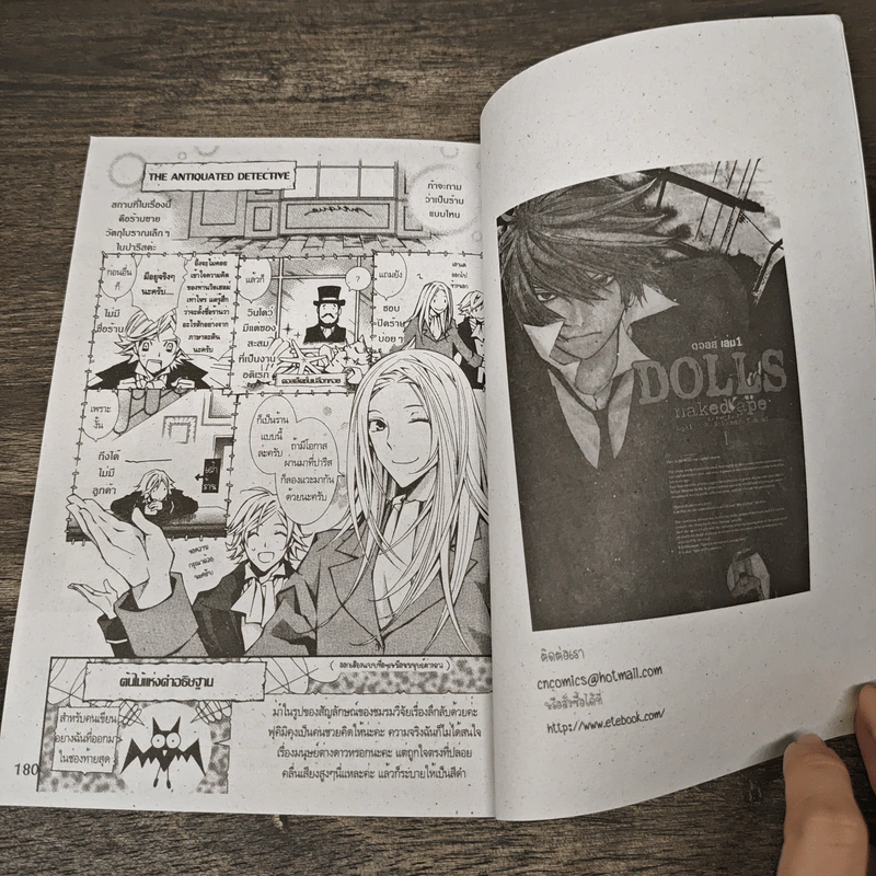 The Antiquated Detective ดิ แอนทิเควเทด ดีเทคทีฟ รูปที่ 7