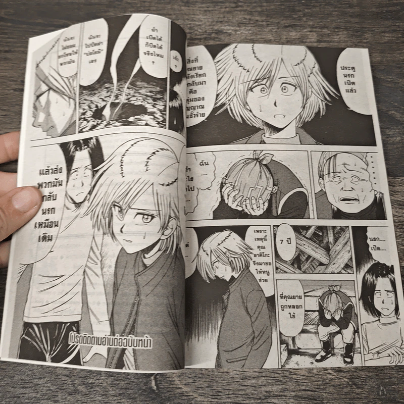 บันทึกตำนานผี เล่ม 1 - Katsuhisa Kigitsu รูปที่ 8