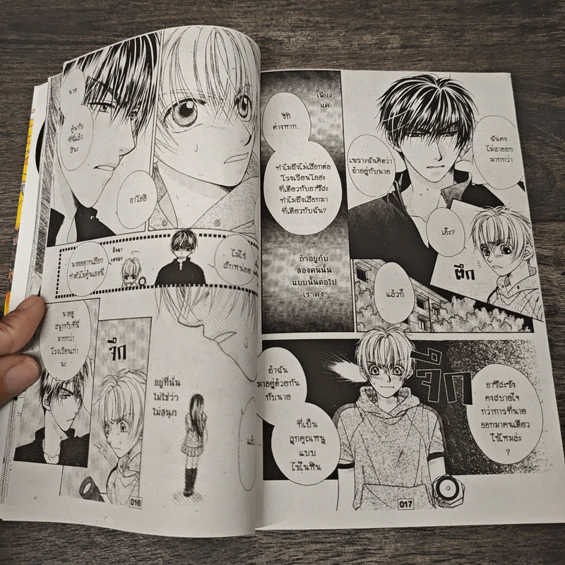 Be Honest! ป่วนรักเด็กหอจอมโหด - Kaduki Koujima รูปที่ 7