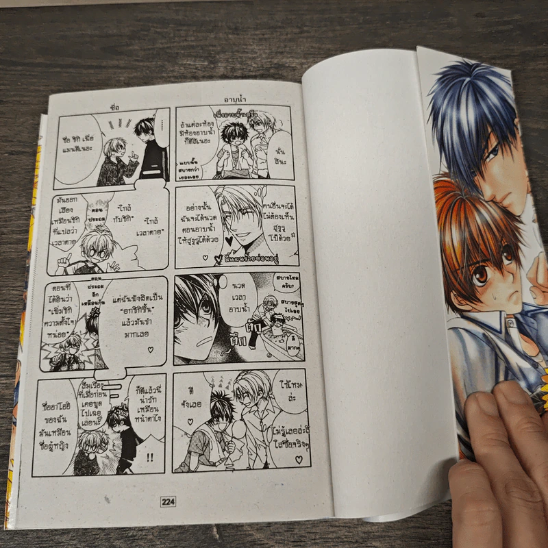 Be Honest! ป่วนรักเด็กหอจอมโหด - Kaduki Koujima รูปที่ 8