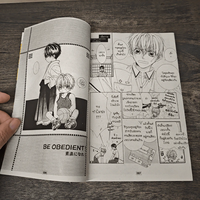 Be Honest! ป่วนรักเด็กหอจอมโหด - Kaduki Koujima รูปที่ 6