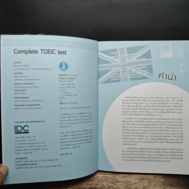 Complete TOEIC Test - ครูภูมิ ปิยังกูร ลิ่มวานิชรัตน์ รูปที่ 6