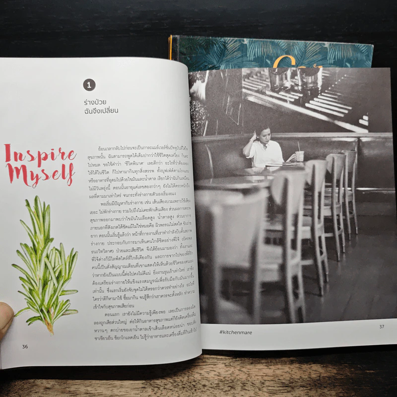 คิด เช่น แมร์ Kitchen Mare + แคร์ เช่น มิตร : Care Chen Mitr - กาละแมร์ พัชรศรี รูปที่ 8