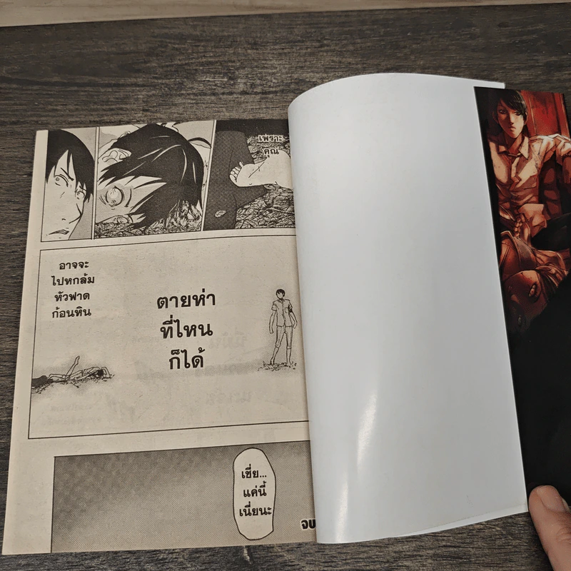 HORROR HOURS ชั่วโมงสยอง เล่ม 17 รูปที่ 8
