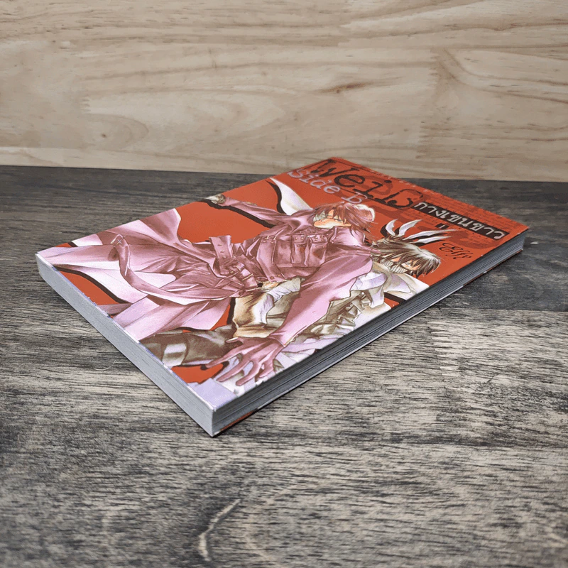 Weib Side B กางเขนขาว เล่ม 1 รูปที่ 3