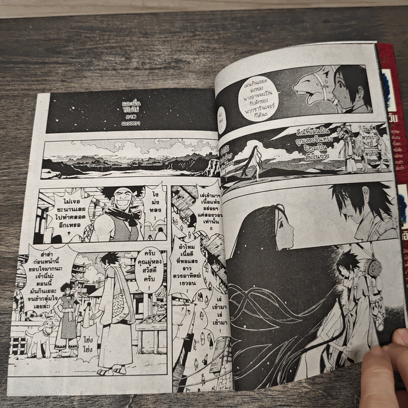 ตุลาการทมิฬ เล่มพิเศษจบในเล่ม รูปที่ 7