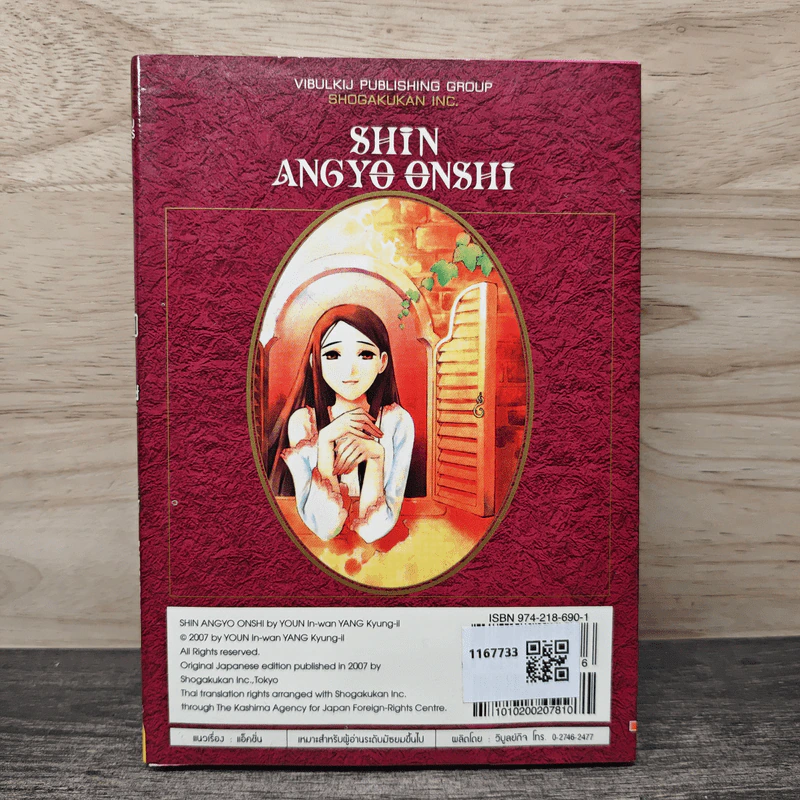 ตุลาการทมิฬ เล่มพิเศษจบในเล่ม รูปที่ 5