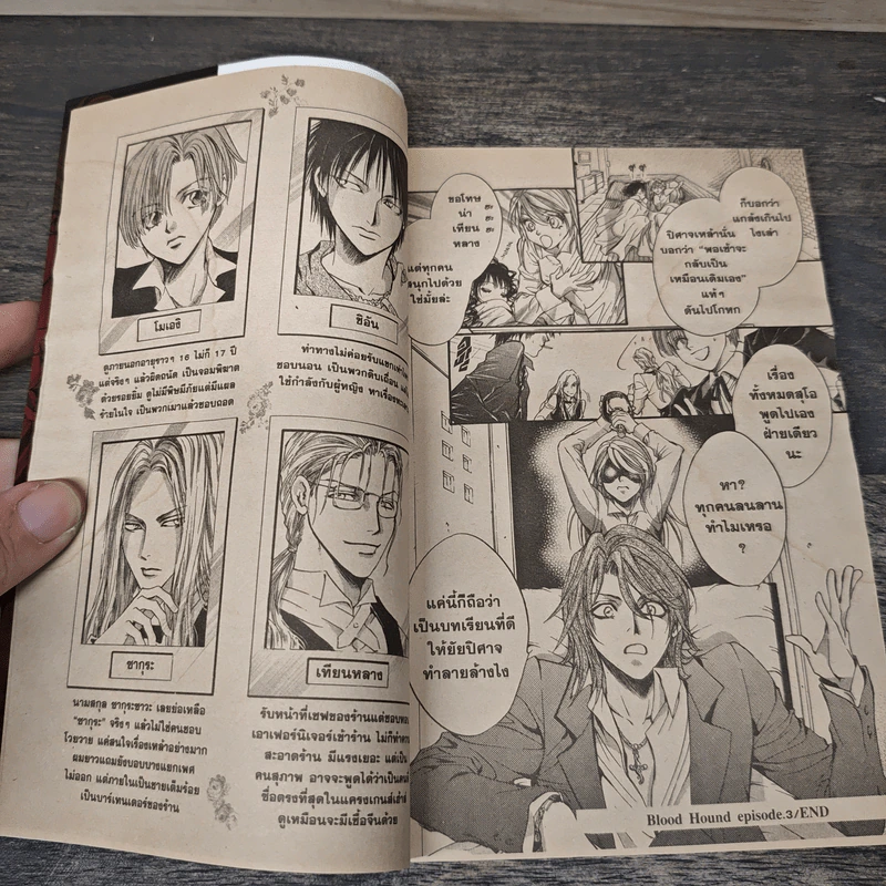 ล่าปริศนาแวมไพร์ Blood Hound DX บลัดฮาวน์ ดีเอ็กซ์ รูปที่ 8