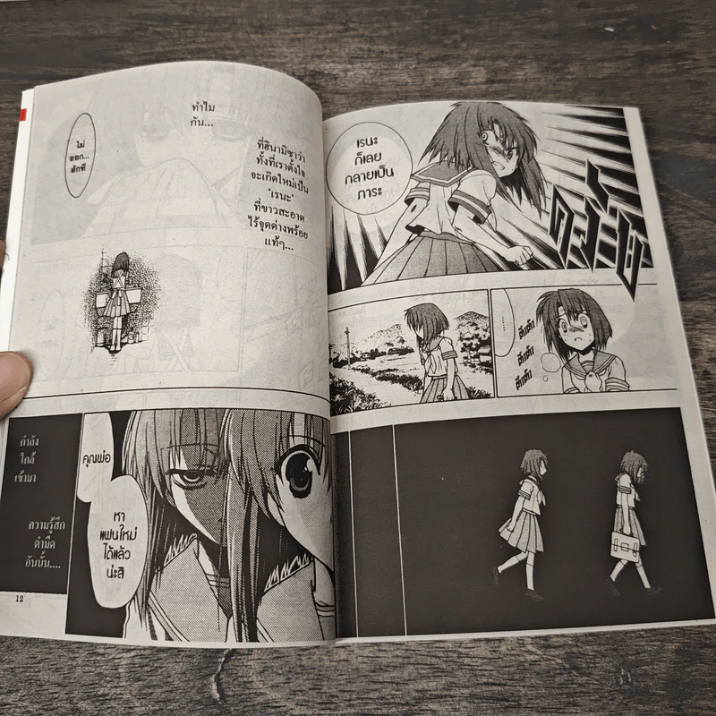 แว่วเสียงเรไร Comic A la Carte (Complete Version) รูปที่ 7