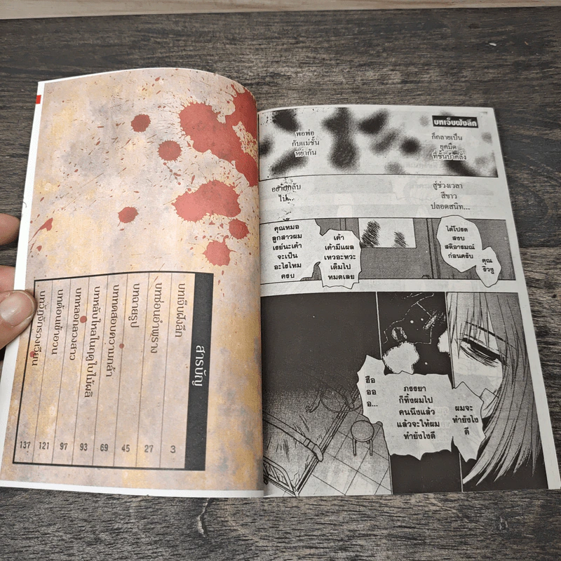 แว่วเสียงเรไร Comic A la Carte (Complete Version) รูปที่ 6