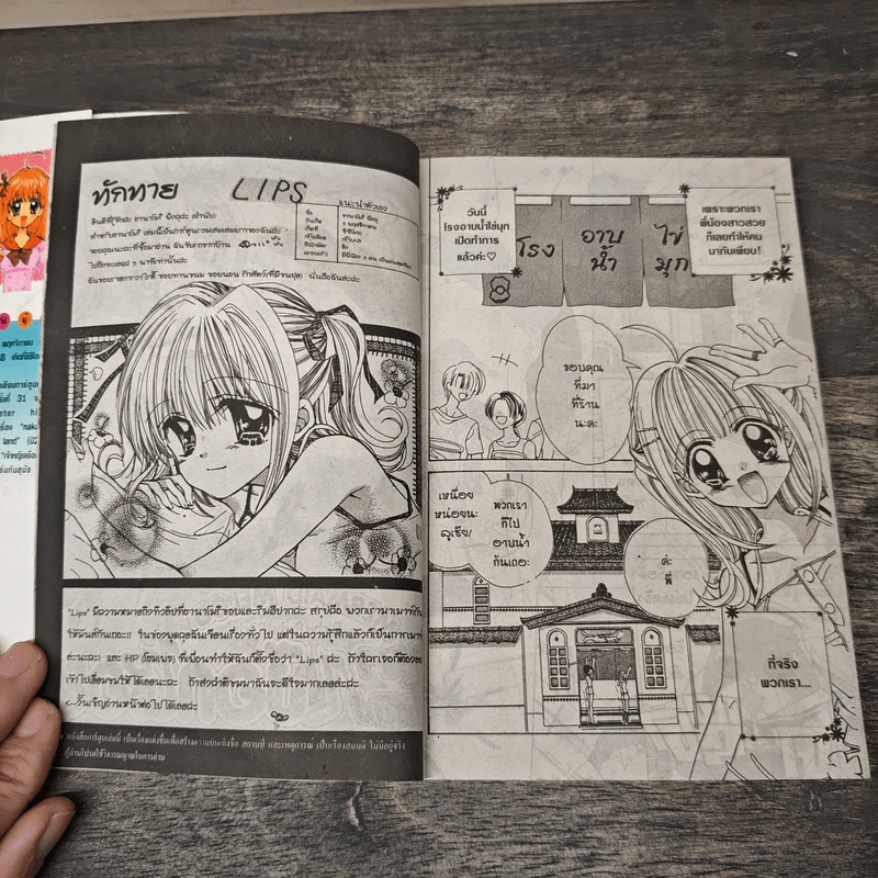 เจ้าหญิงเงือกน้อย เล่ม 1 รูปที่ 6