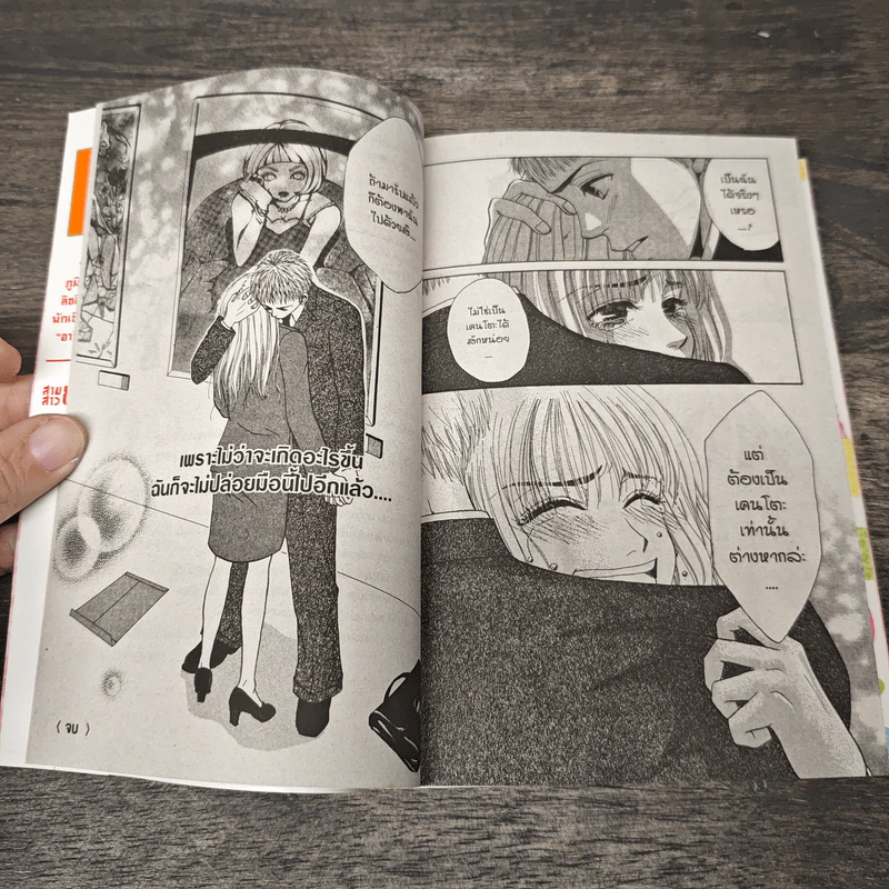 สามสาวยอดนักชิม - Azusa Tachibana รูปที่ 8