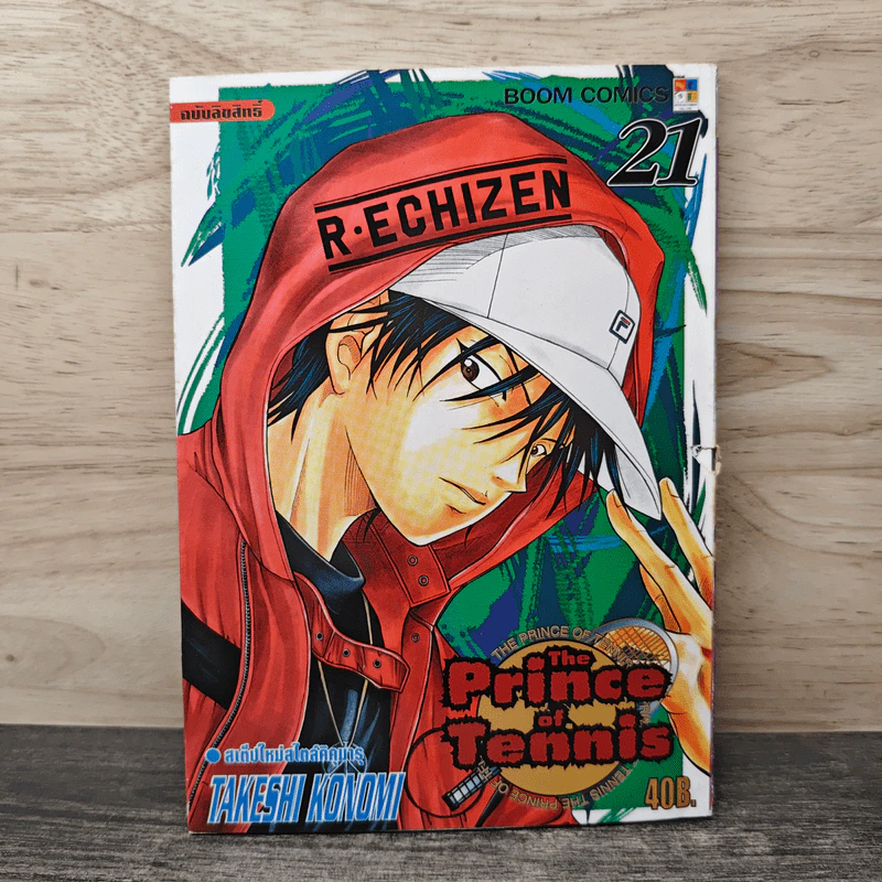 The Prince of Tennis เล่ม 21 - Takeshi Konomi รูปที่ 1