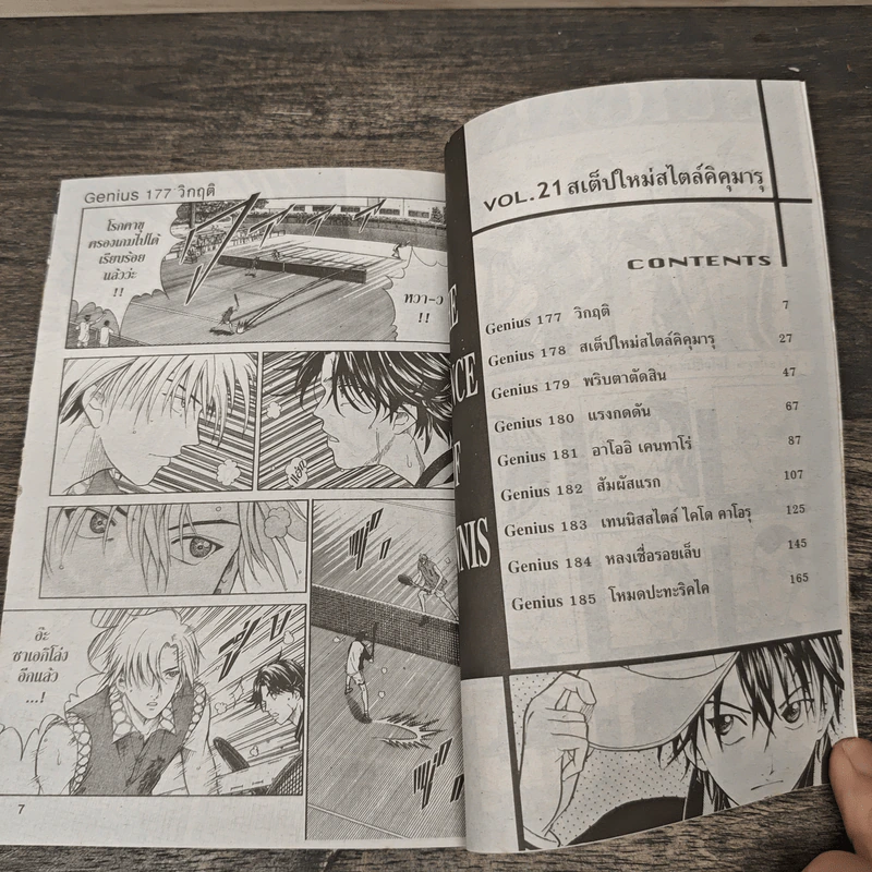 The Prince of Tennis เล่ม 21 - Takeshi Konomi รูปที่ 6