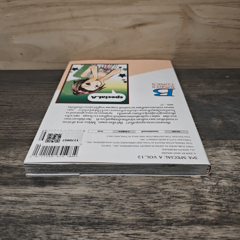 S.A วัยมันส์คนพันธุ์ A เล่ม 12 - Maki Minami รูปที่ 4