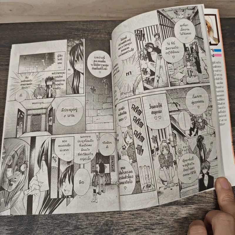 SA วัยมันส์คนพันธุ์ A เล่ม 10 รูปที่ 7