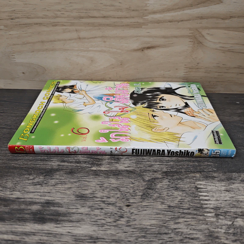 รักใสใสใจเดียวกัน ภาค 2 เล่ม 6 รูปที่ 2