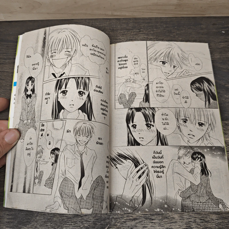 รักใสใสใจเดียวกัน ภาค 2 เล่ม 6 รูปที่ 7