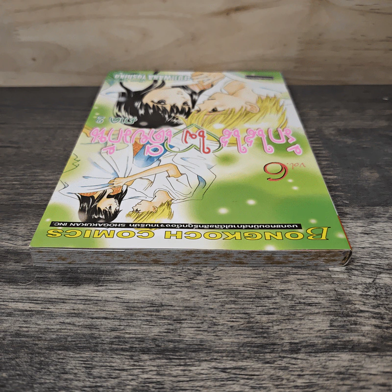 รักใสใสใจเดียวกัน ภาค 2 เล่ม 6 รูปที่ 4