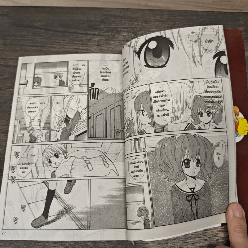 อลเวงโรงเรียนต่างเผ่า เล่ม 1 รูปที่ 7
