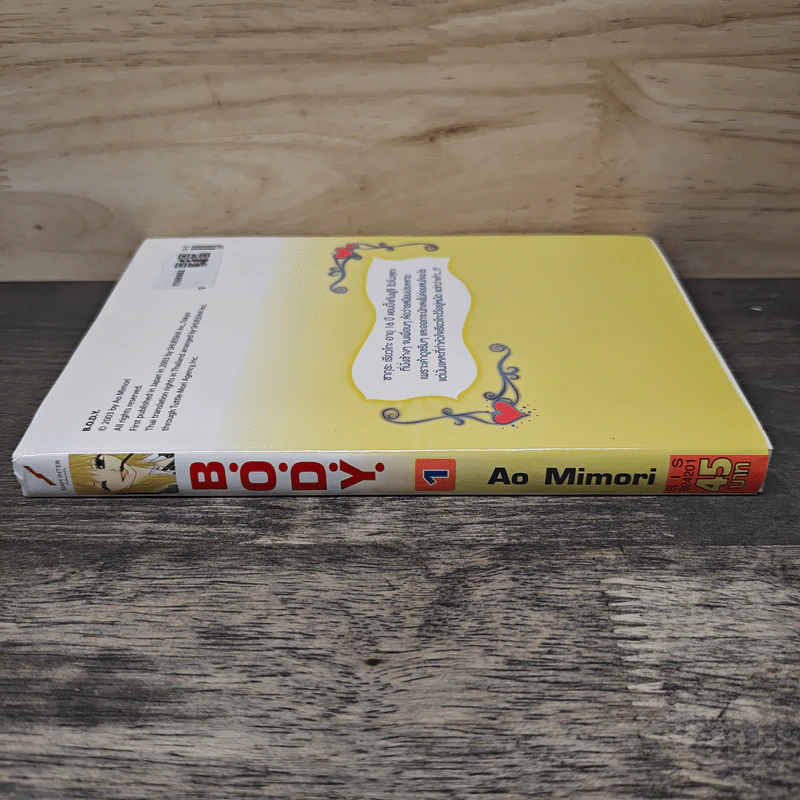 B.O.D.Y. เล่ม 1 - Ao Mimori รูปที่ 2