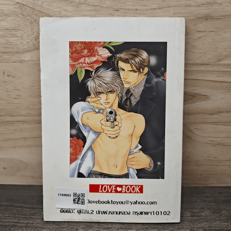 B-LOVE 04/2004 รูปที่ 5