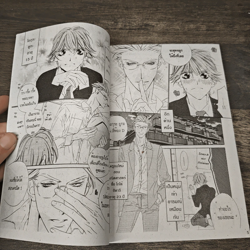Abiru Junjou วุ่นรัก วัยเรียน - Yuzuha Ougi รูปที่ 6