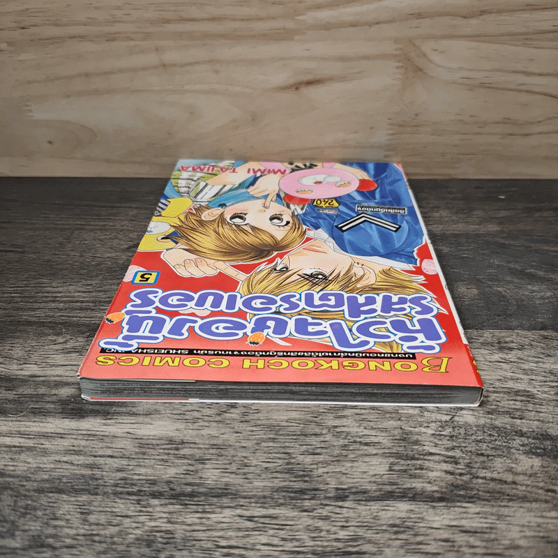หัวใจช่องนี้รสสตรอเบอรี่ เล่ม 5 - Mimi Tajima รูปที่ 4