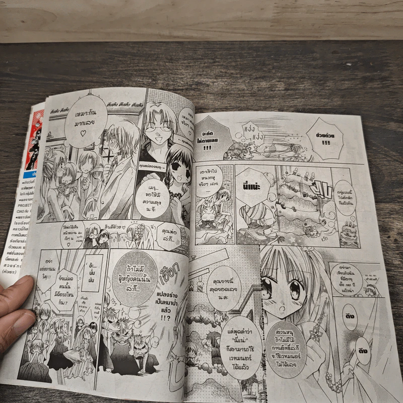 Caramel Kiss เล่ม 1 - Chitose Yagami รูปที่ 7