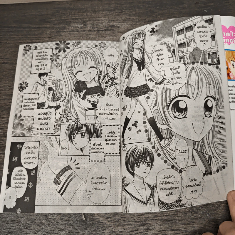 LOVE โฮ่ง! เล่ม 1 - Ryo Azuki รูปที่ 6