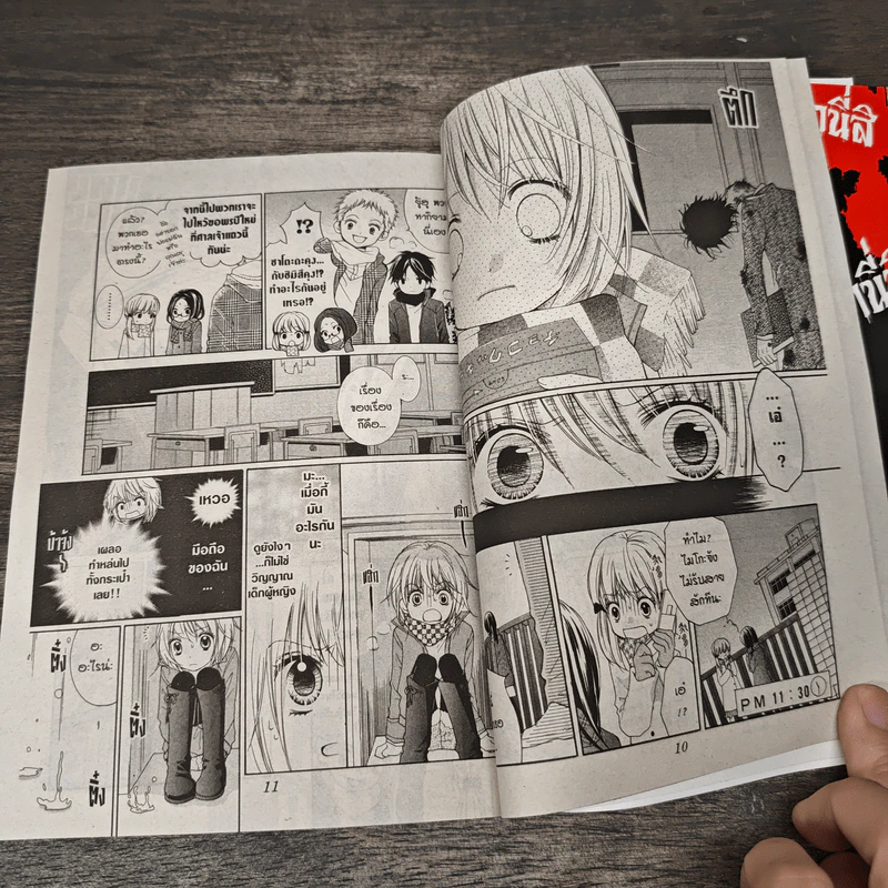 คลาสเรียนหวีดผวา เล่ม 2 - Emi Ishikawa รูปที่ 7
