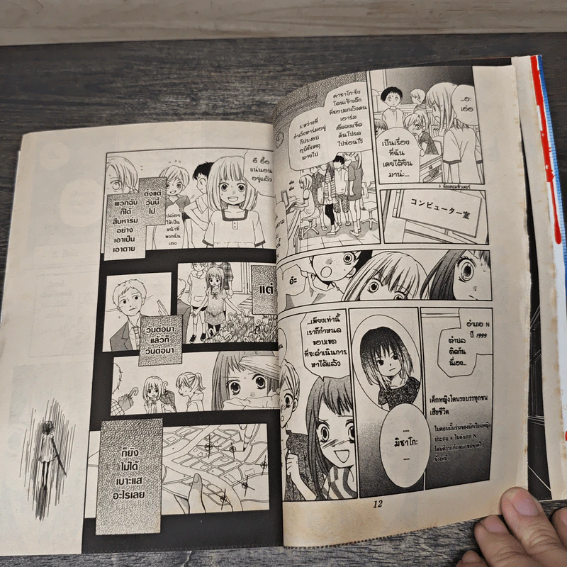 คลาสเรียนหวีดผวา เล่ม 3 รูปที่ 7