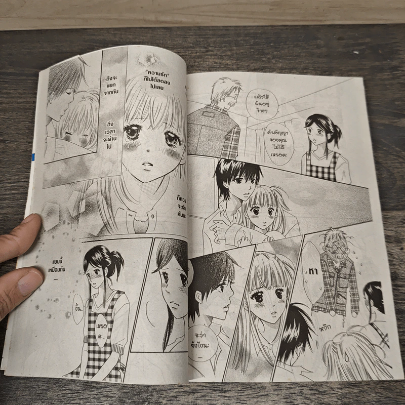 เกลียดชะมัดนายขี้เก๊ก เล่ม 7 - Fujiwara Yoshiko รูปที่ 7