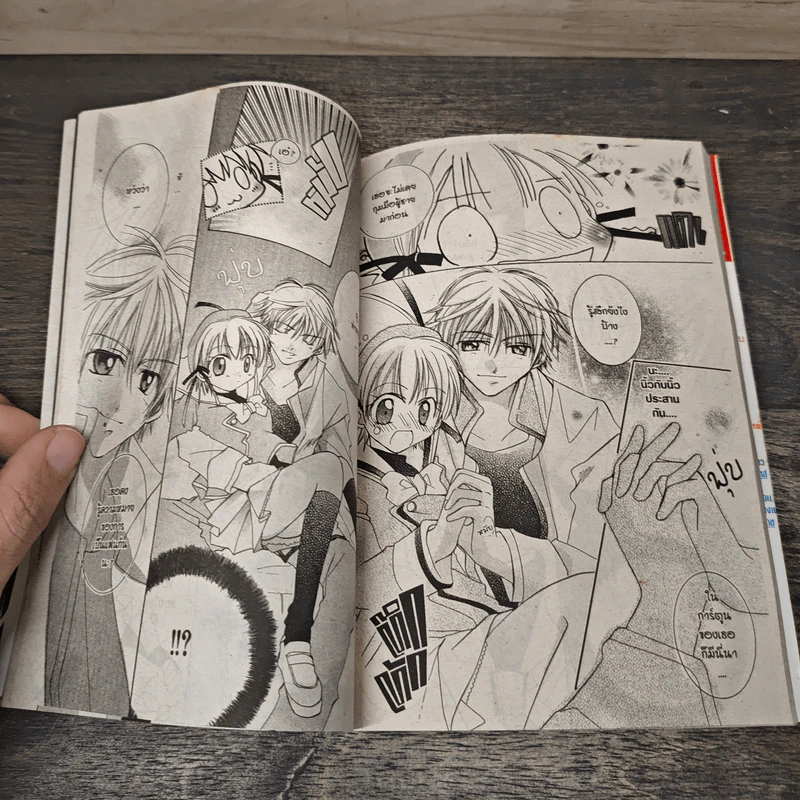 รักใสๆ ของนักเขียนการ์ตูนจอมเปิ่น - Chitose Yagami รูปที่ 7