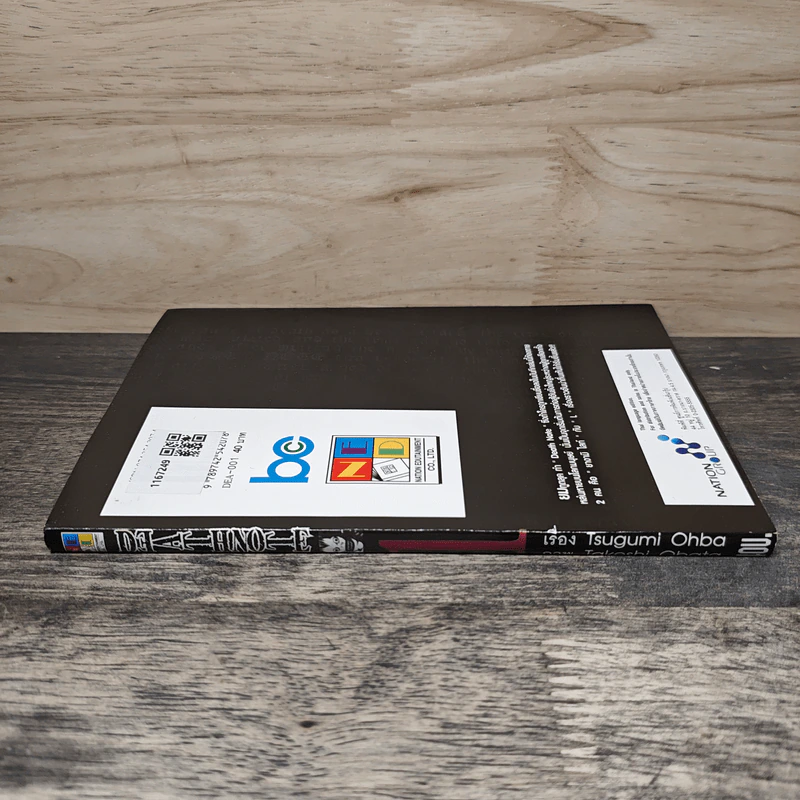 Death Note เล่ม 1 รูปที่ 2