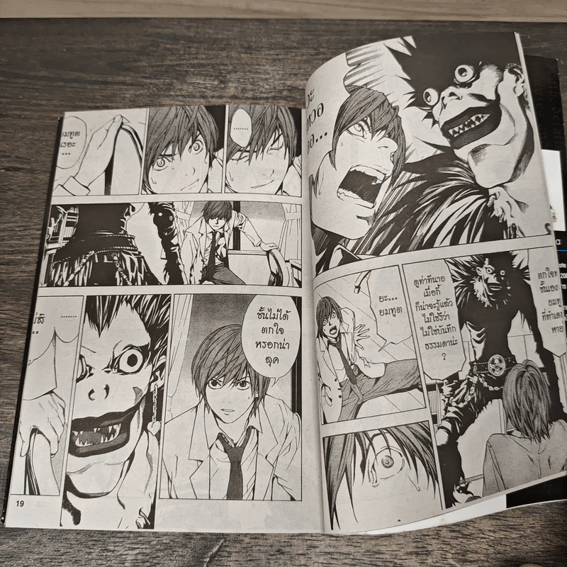 Death Note เล่ม 1 รูปที่ 7