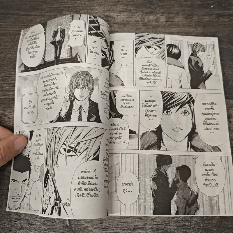 Death Note เดทโน๊ต เล่ม 10 รูปที่ 8