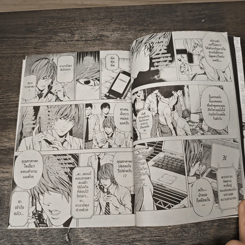 Death Note เล่ม 12 รูปที่ 6