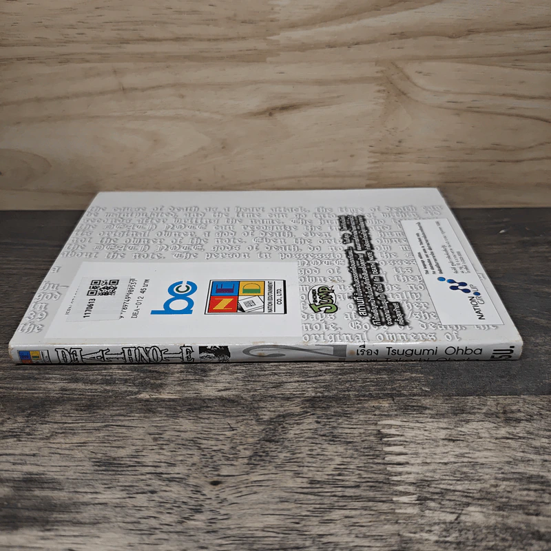 Death Note เล่ม 12 รูปที่ 2