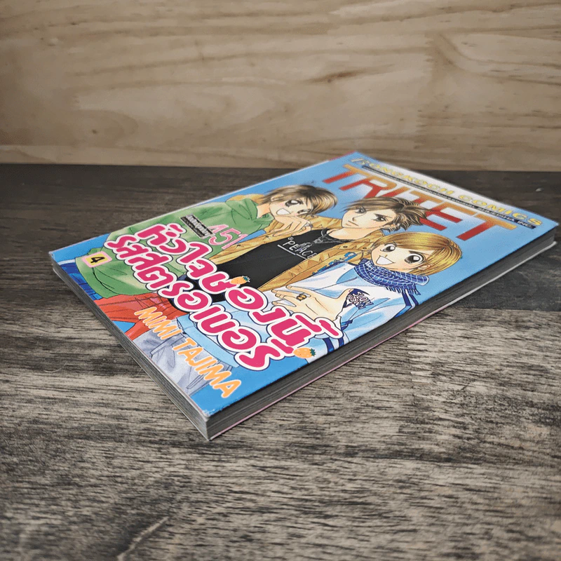 หัวใจช่องนี้รสสตรอเบอรี่ เล่ม 3 - Mimi Tajima รูปที่ 3