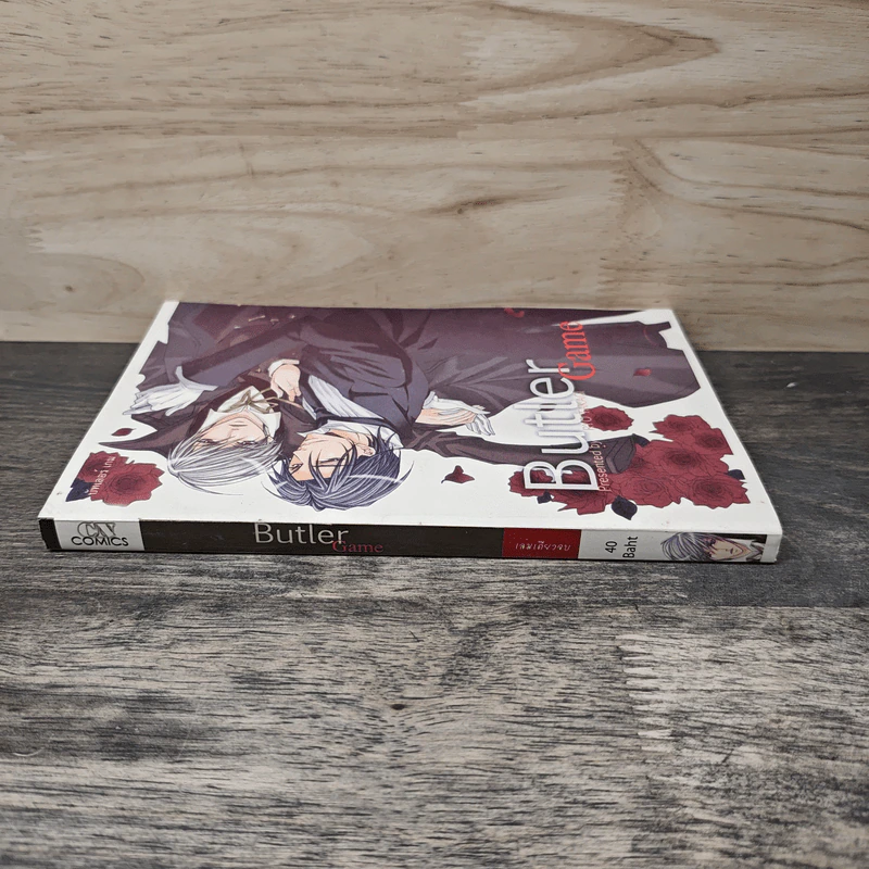 Butler Game - Ryo Takagi รูปที่ 2