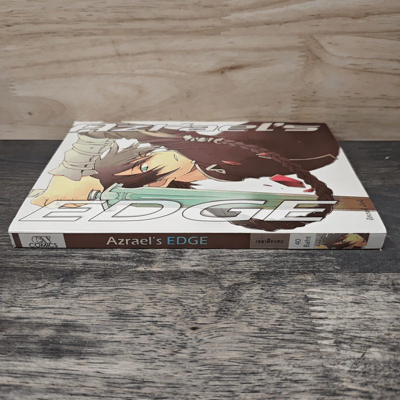 Azrael's EDGE รูปที่ 2