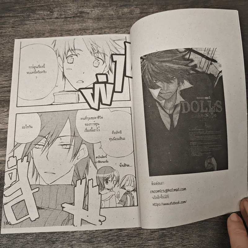 Azrael's EDGE รูปที่ 7