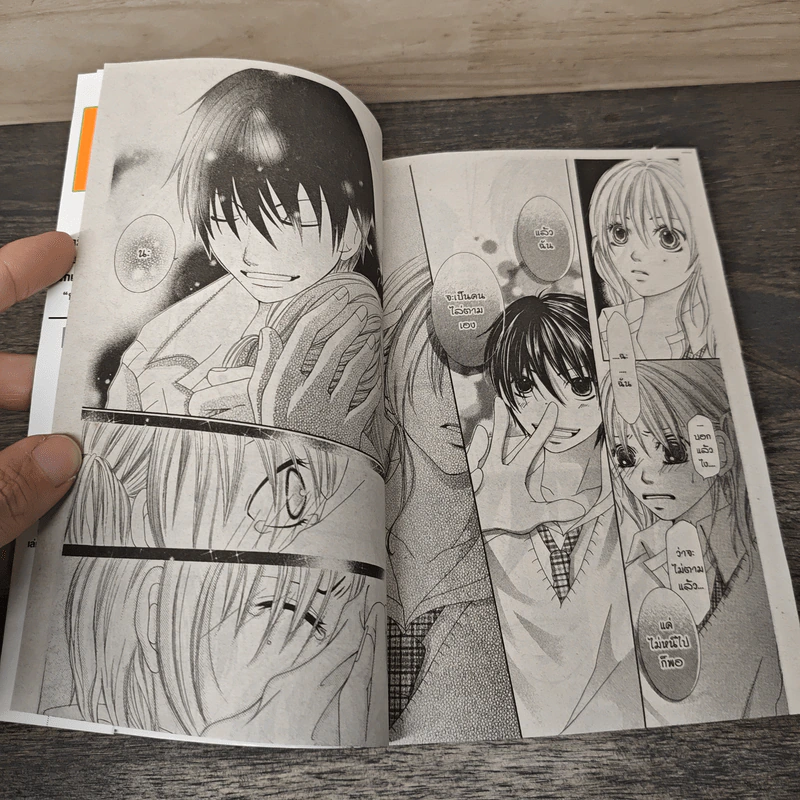 Boys Girl สาวปากร้ายกับนายหน้าหวาน เล่ม 1 - Nagayama Ei รูปที่ 8